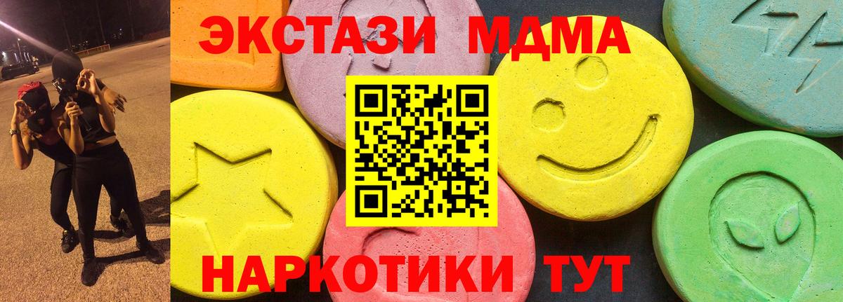 Наркошоп  MDMA  Мефедрон  Вход с VPN  Бошки Шишки  Кимры  Меф МЯУ МЯУ   ГАШИШ  Cocaine 