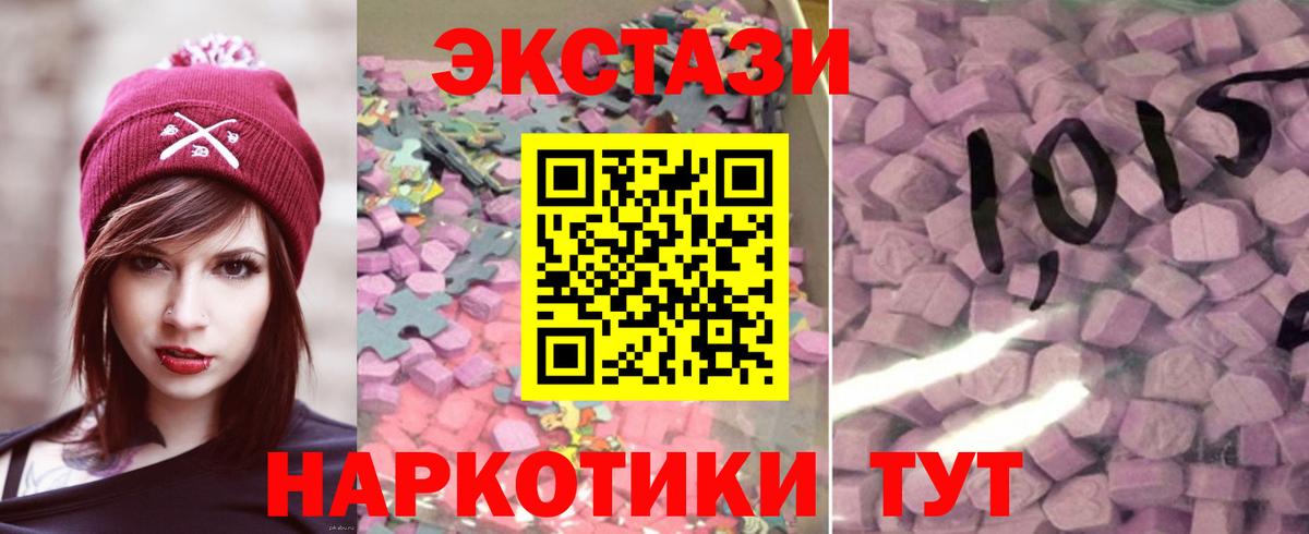 Кимры  Ecstasy VHQ  ЭКСТАЗИ 300 mg  ЭКСТАЗИ  Вход с VPN 