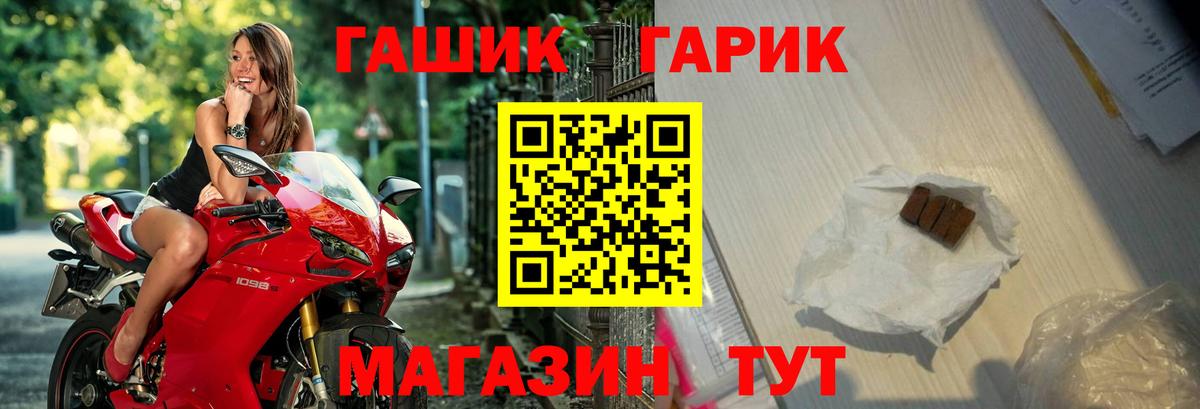 Гашиш Premium  ГАШИШ hashish  Вход с VPN  Гашиш  Кимры 