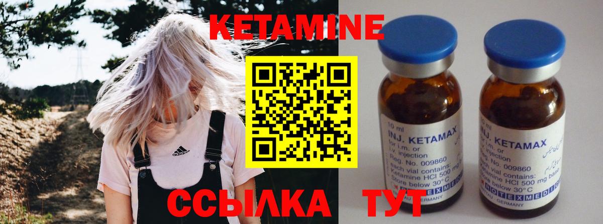 KRAKEN ссылка  КЕТАМИН ketamine  Вход с VPN  Кимры 