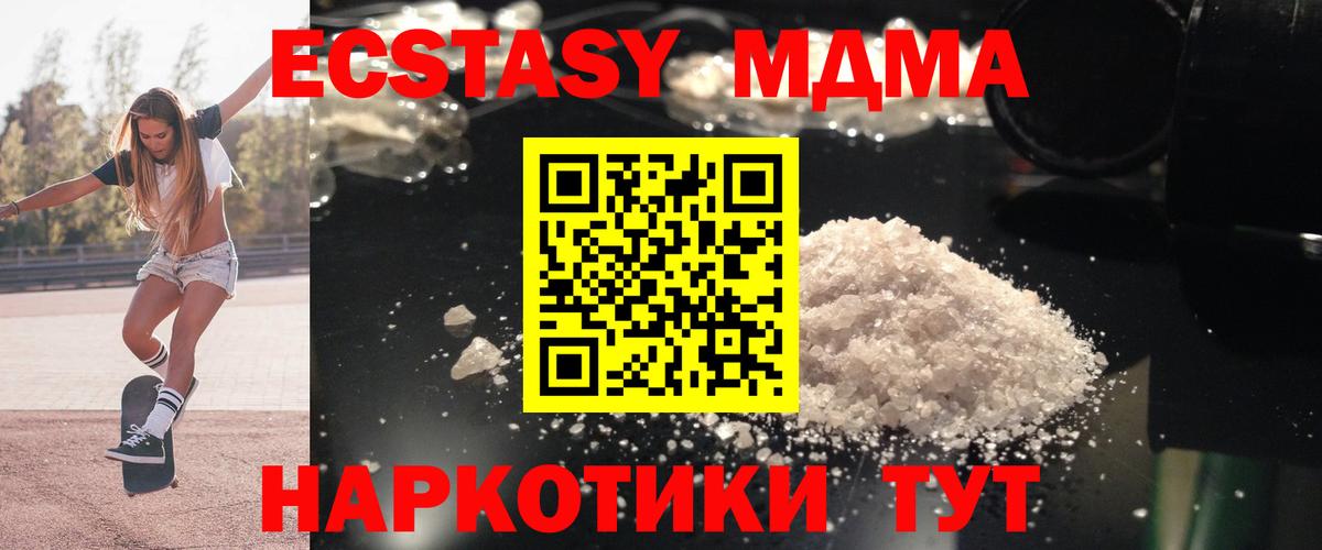MDMA VHQ  MDMA Molly  Вход с VPN  Кимры 