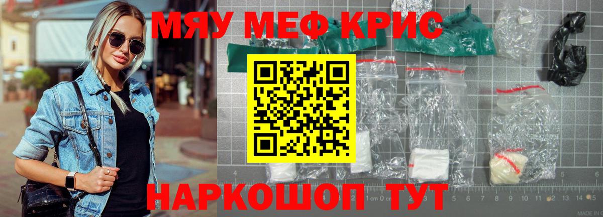 Мефедрон  Кимры