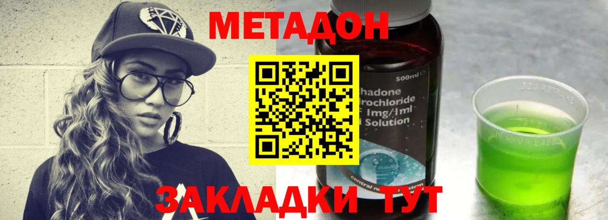 МЕТАДОН мёд Кимры