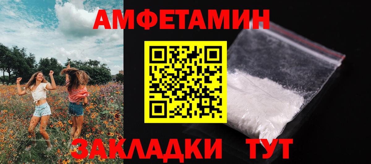 МЕТАМФЕТАМИН Декстрометамфетамин 99.9% Кимры