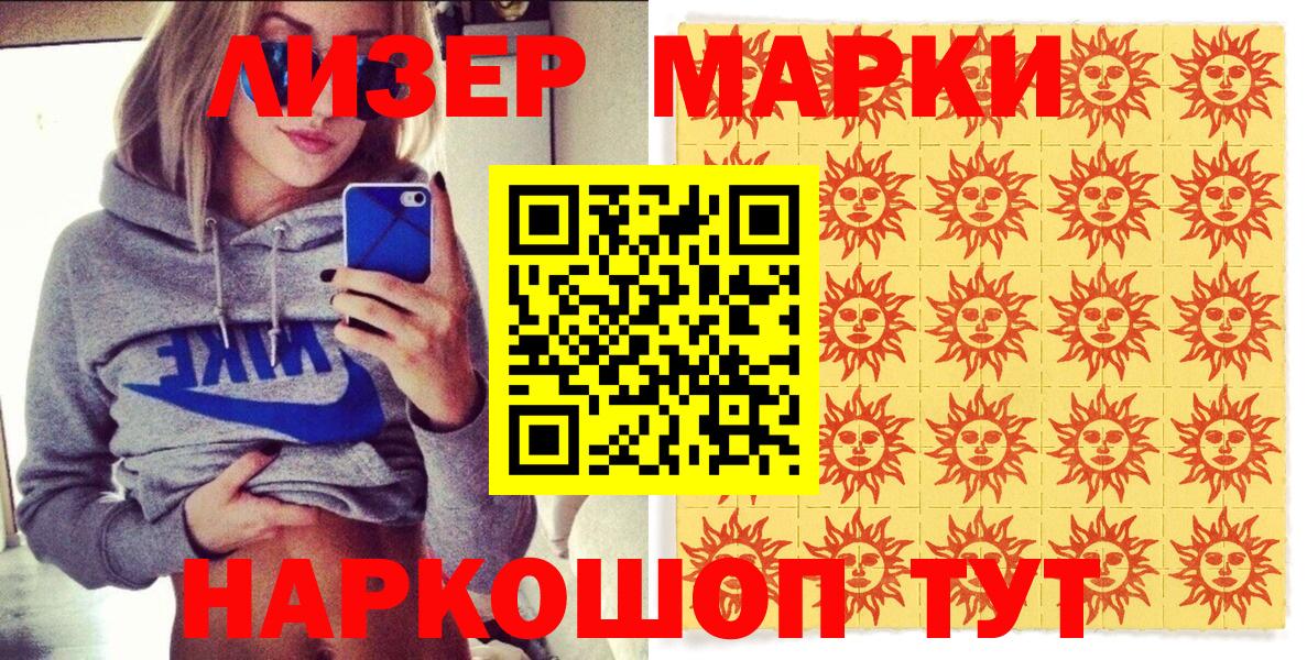Кимры  Наркотические марки  Вход с VPN  Марки NBOMe 1,5мг 