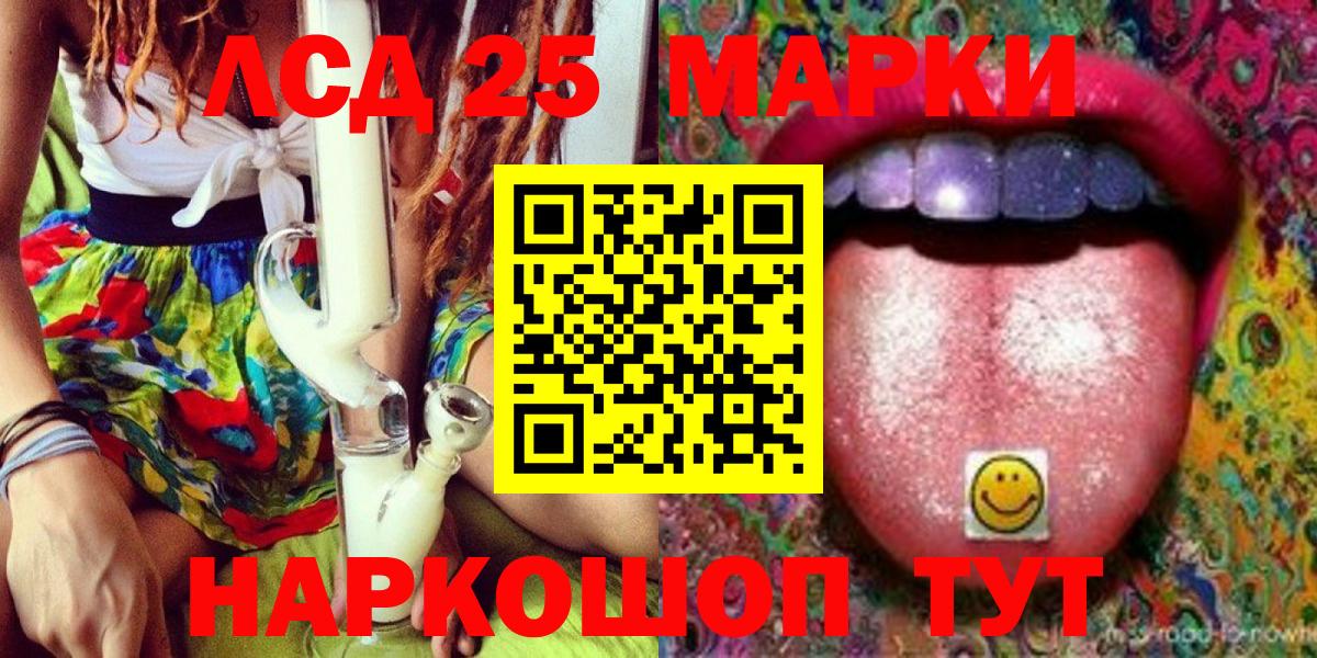 Марки 25I-NBOMe 1,8мг Кимры