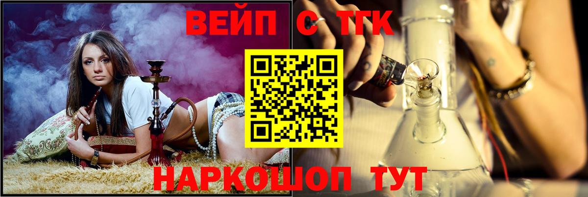 ТГК вейп с тгк  как найти   Кимры  Вход с VPN 